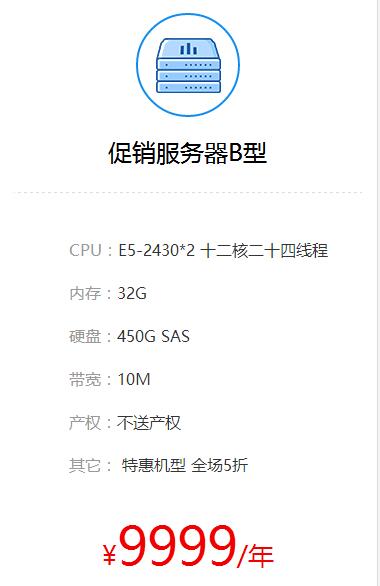 服务器改套餐后,性价比提升明显?详细对比旧套餐与新套餐的优劣? 第2张 服务器改套餐后,性价比提升明显?详细对比旧套餐与新套餐的优劣? 第2张