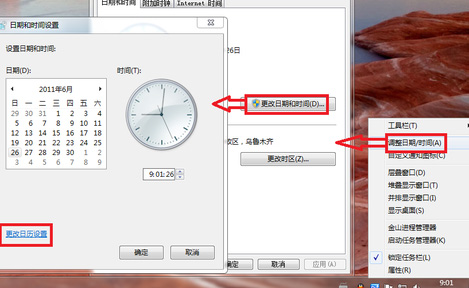 配置时钟是什么意思,配置时钟在哪里设置 第2张 配置时钟是什么意思,配置时钟在哪里设置 第2张