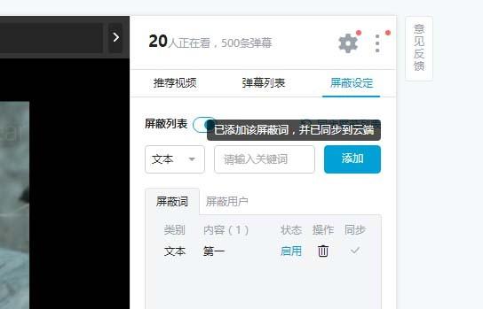 bilibili网页版为何突然不显示弹幕功能?原因何在? 第3张 bilibili网页版为何突然不显示弹幕功能?原因何在? 第3张