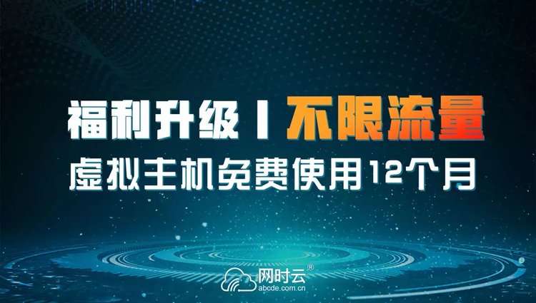 虚拟主机买流量有什么用 第2张 虚拟主机买流量有什么用 第2张