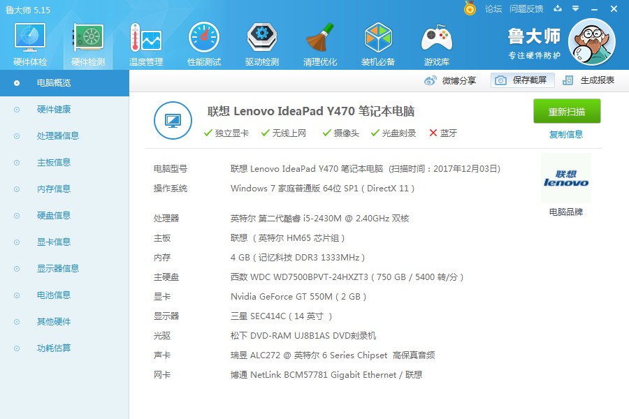 低端电脑配置怎么选,低端电脑配置推荐 第3张 低端电脑配置怎么选,低端电脑配置推荐 第3张