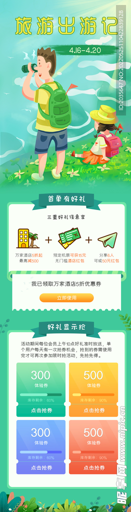 H5语言做旅游网站模板难吗?h5旅游网站源码下载 第2张 H5语言做旅游网站模板难吗?h5旅游网站源码下载 第2张