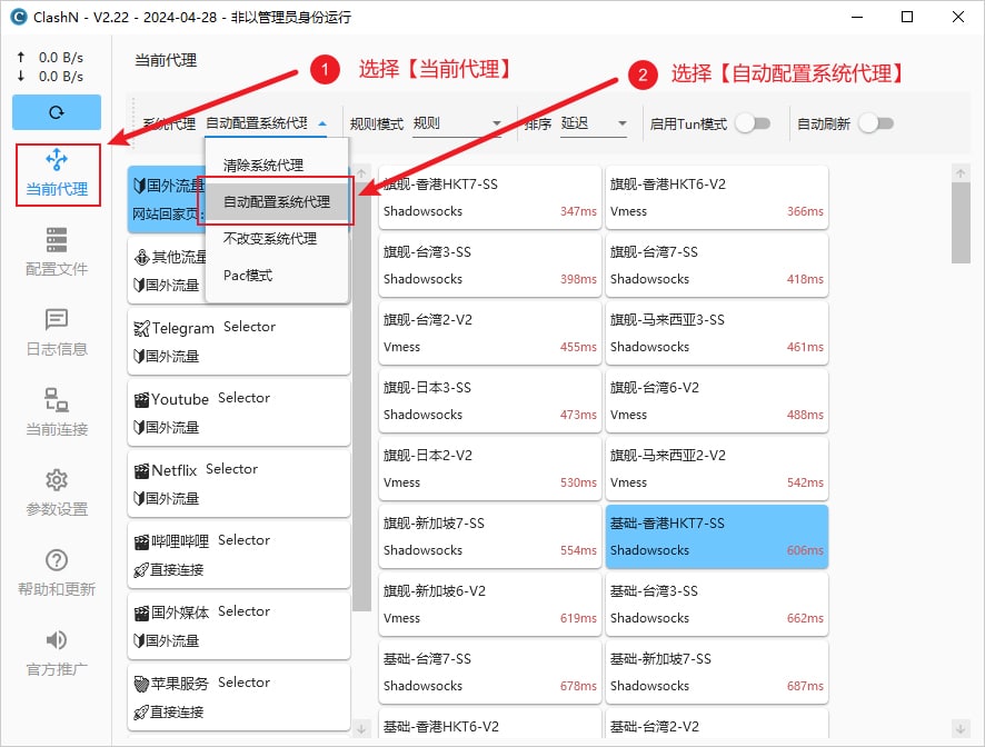 改配置代理怎么设置?改配置代理的详细步骤和设置方法 第2张 改配置代理怎么设置?改配置代理的详细步骤和设置方法 第2张