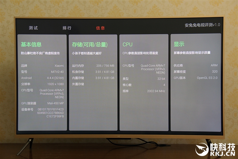 小米电视3s43寸配置 第3张 小米电视3s43寸配置 第3张