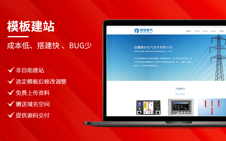 H5自适应企业网站模板怎么选？2024最新建站源码推荐