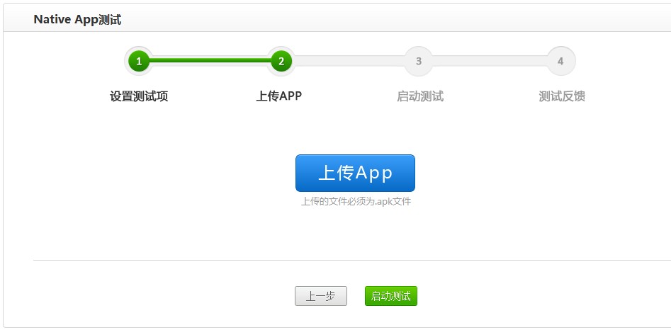 百度移动云测试中心MTC如何保证流畅快速且权威的云测试体验? 第1张 百度移动云测试中心MTC如何保证流畅快速且权威的云测试体验? 第1张