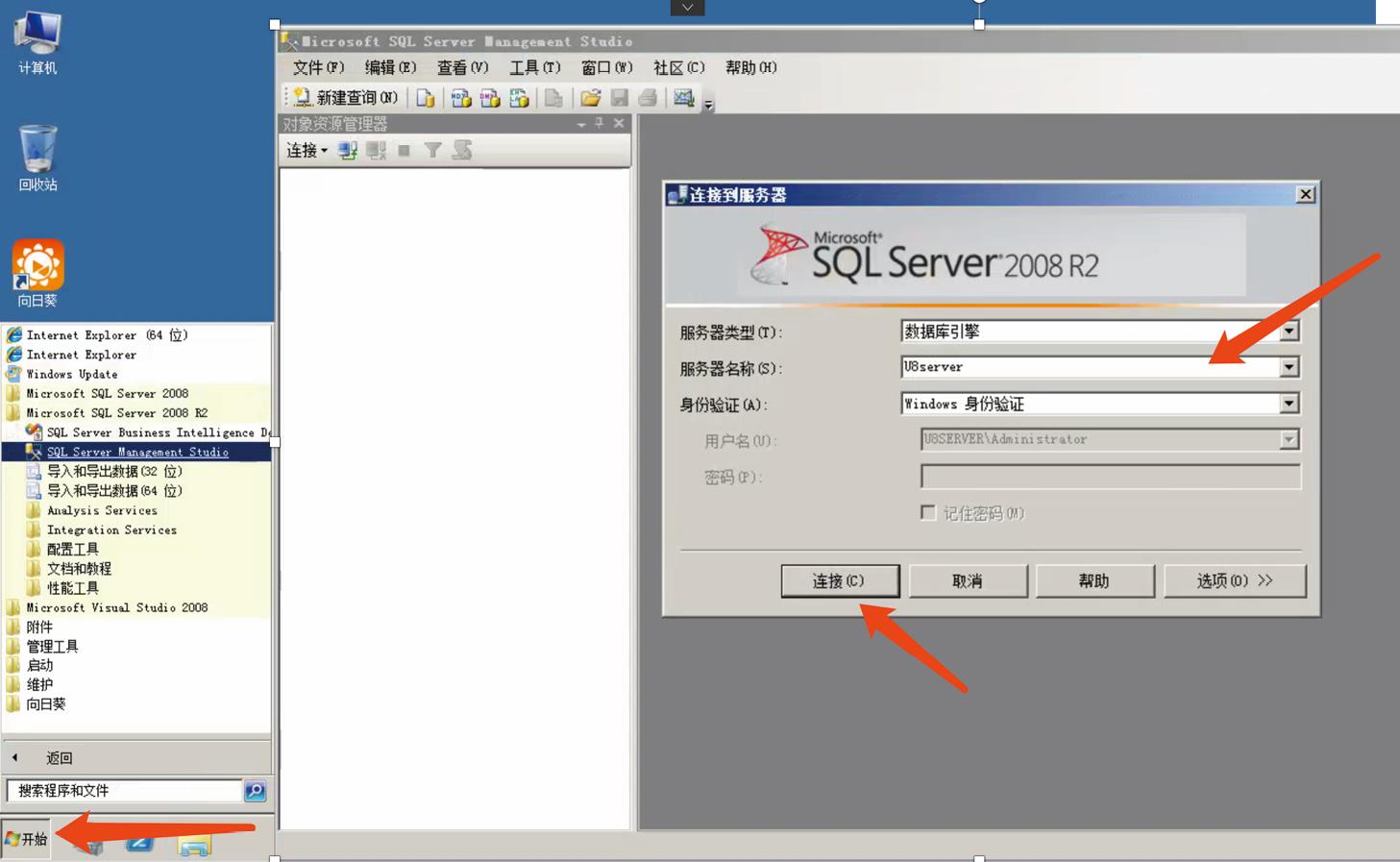 配置sql数据库,配置sql数据库教程 第2张 配置sql数据库,配置sql数据库教程 第2张