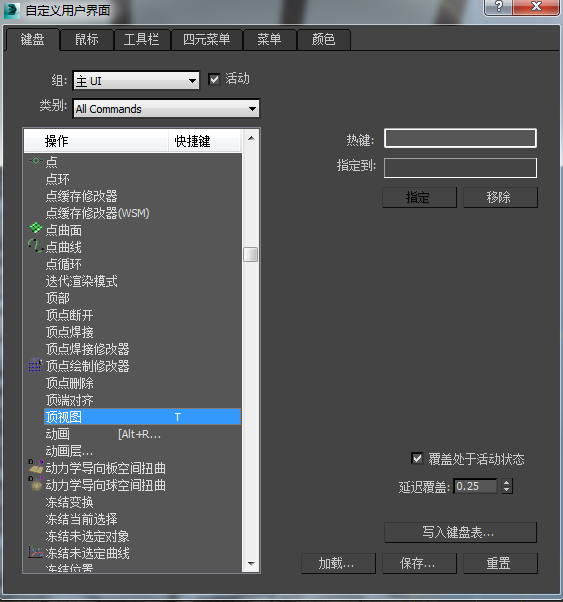 3dmax视口配置在哪里,3dmax视口配置在哪个菜单栏里怎么找到 第2张 3dmax视口配置在哪里,3dmax视口配置在哪个菜单栏里怎么找到 第2张