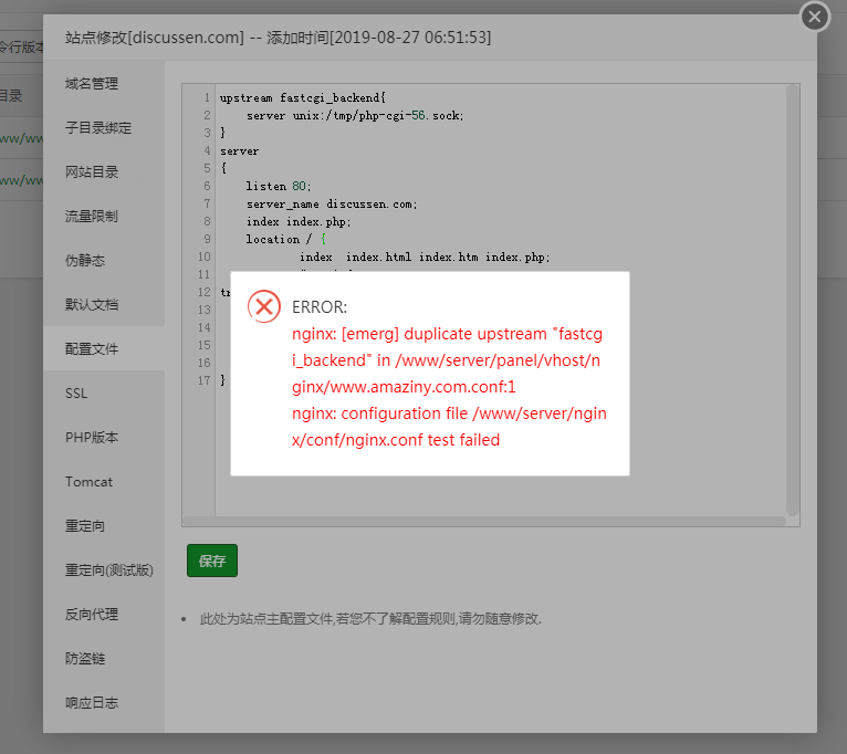 站点配置错误怎么回事?站点配置错误怎么解决 第3张 站点配置错误怎么回事?站点配置错误怎么解决 第3张