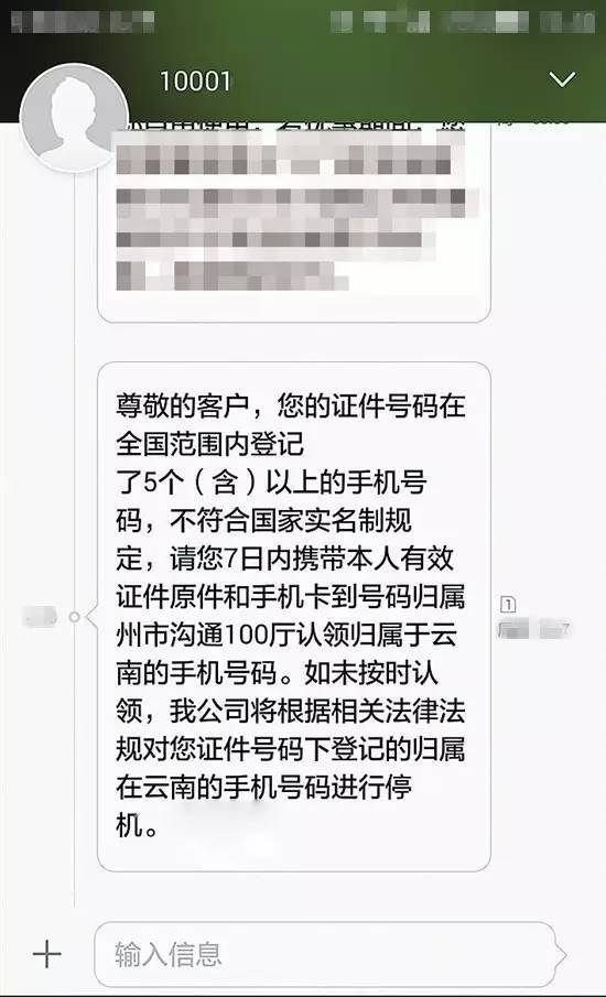 为何有人会选择绑定他人手机号码?背后原因揭秘! 第3张 为何有人会选择绑定他人手机号码?背后原因揭秘! 第3张