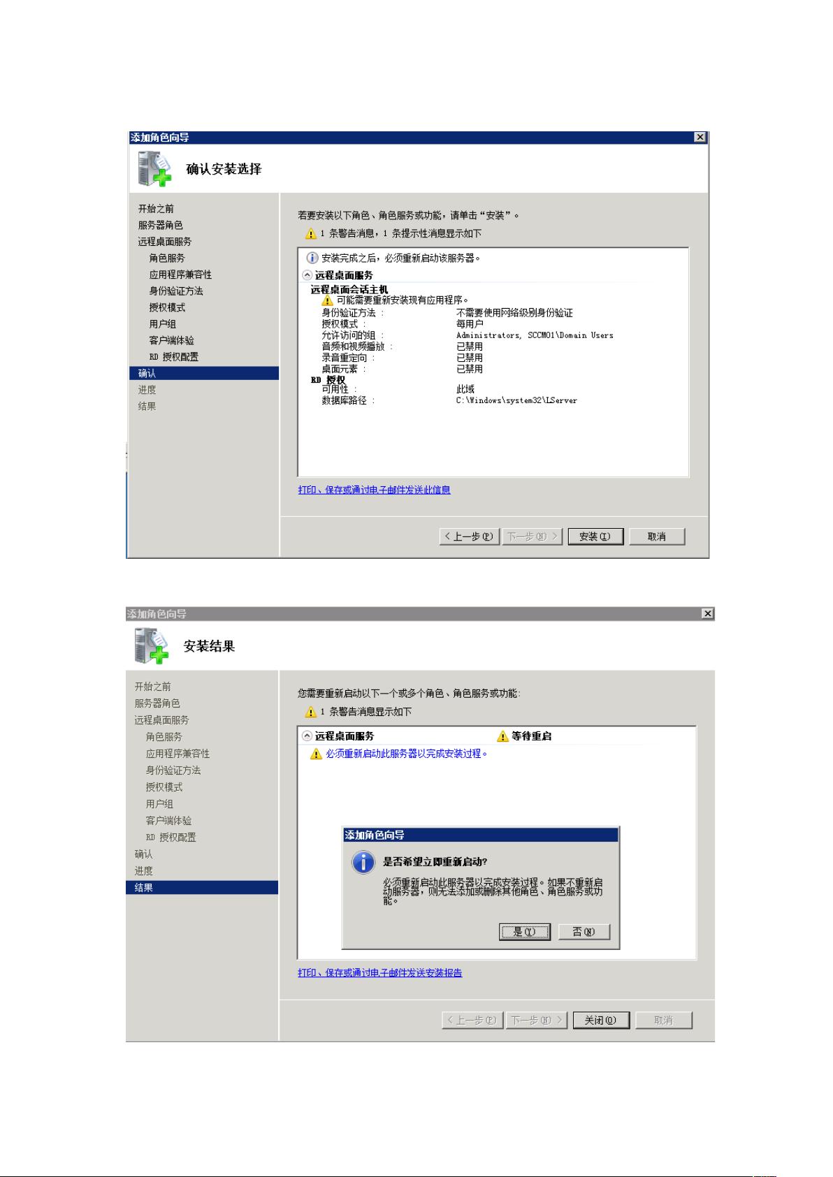 Win2008虚拟主机远程重启操作步骤详解,为何无法成功启动? 第1张 Win2008虚拟主机远程重启操作步骤详解,为何无法成功启动? 第1张