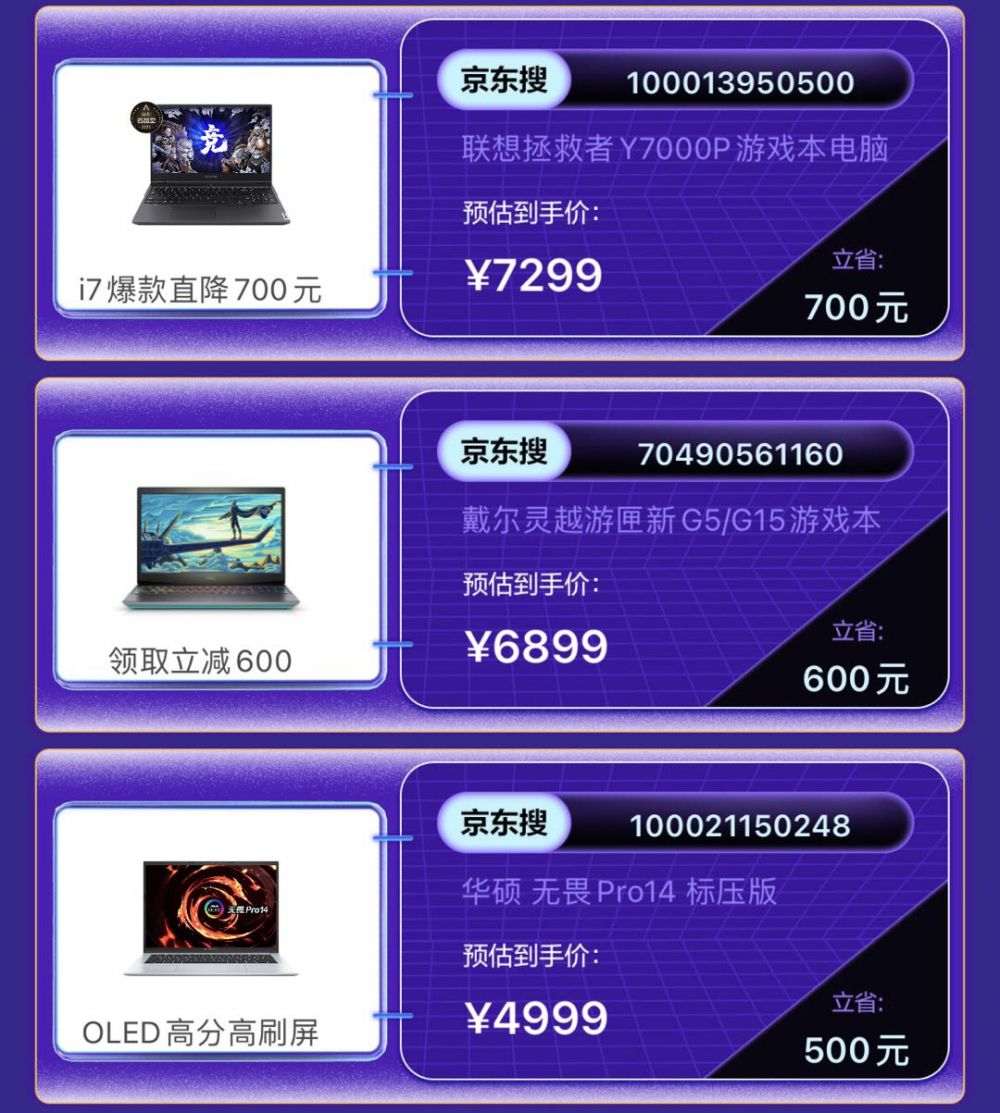 京东配置电脑,京东配置电脑多少钱 第2张 京东配置电脑,京东配置电脑多少钱 第2张