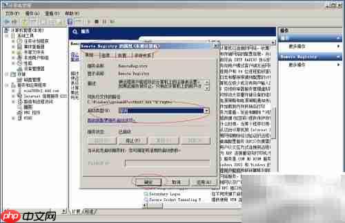 Win2008虚拟主机远程重启操作步骤详解,为何无法成功启动? 第3张 Win2008虚拟主机远程重启操作步骤详解,为何无法成功启动? 第3张
