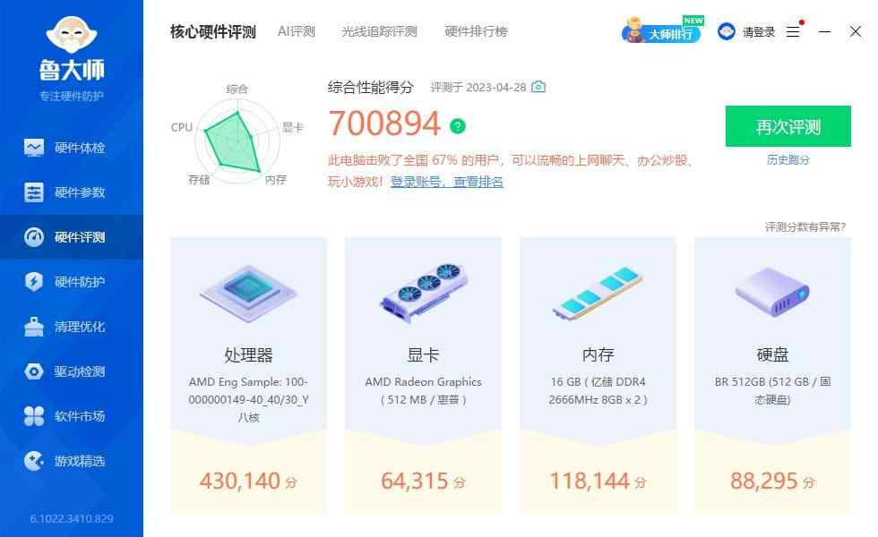 六核配置够用吗?,六核配置适合什么游戏和软件? 第1张 六核配置够用吗?,六核配置适合什么游戏和软件? 第1张