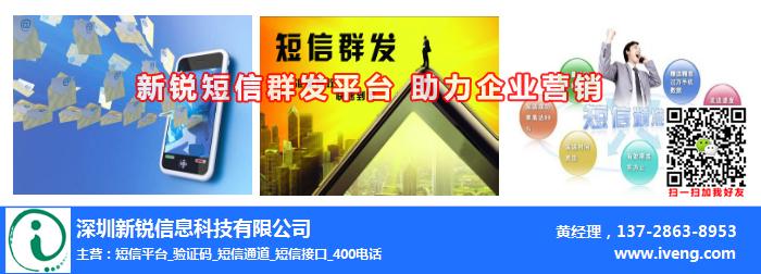 php发短信接口怎么对接?哪家稳定便宜? 第3张 php发短信接口怎么对接?哪家稳定便宜? 第3张