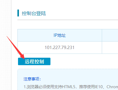 IDC虚拟主机连接界面操作步骤详解,新手如何快速上手? 第2张 IDC虚拟主机连接界面操作步骤详解,新手如何快速上手? 第2张