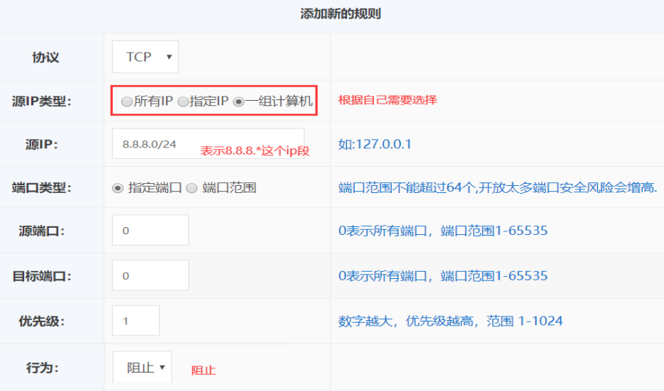 如何正确注册以解除安全组IP限制的详细步骤和注意事项? 第2张 如何正确注册以解除安全组IP限制的详细步骤和注意事项? 第2张