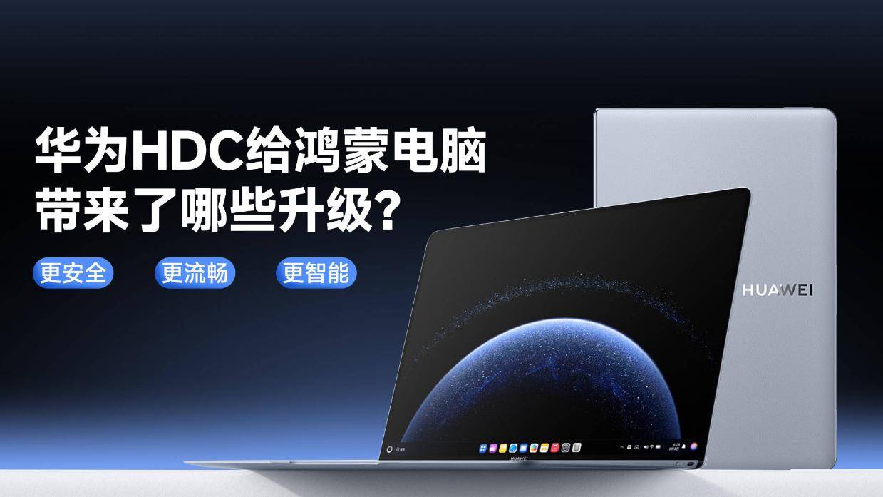 HDC开发者工具怎么用?华为手机连接电脑调试教程 第2张 HDC开发者工具怎么用?华为手机连接电脑调试教程 第2张