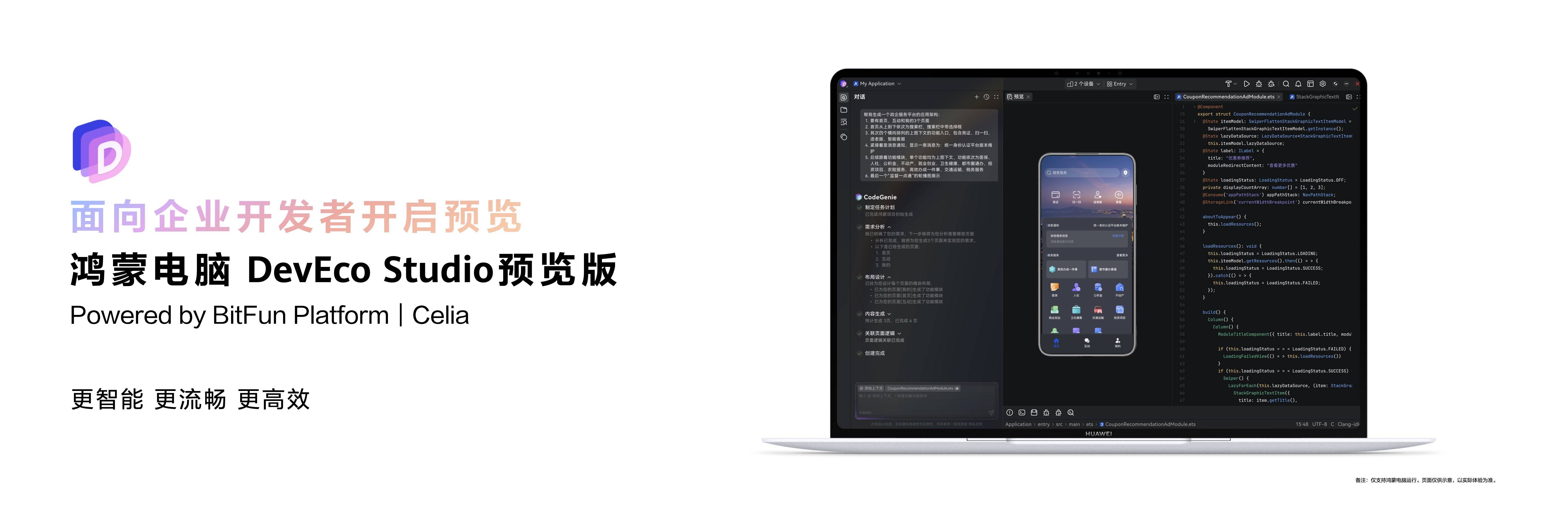 HDC开发者工具怎么用?华为手机连接电脑调试教程 第3张 HDC开发者工具怎么用?华为手机连接电脑调试教程 第3张