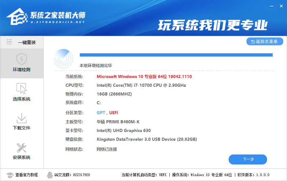 配置之家是正规平台吗?,配置之家使用体验怎么样 第3张 配置之家是正规平台吗?,配置之家使用体验怎么样 第3张