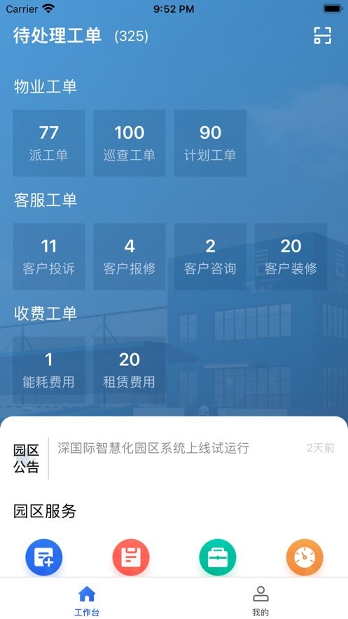 港物流智能调度系统app怎么用?物流调度系统有哪些 第2张 港物流智能调度系统app怎么用?物流调度系统有哪些 第2张