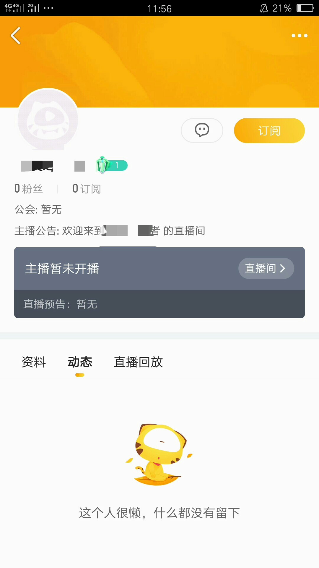 虎牙助手认证难题,究竟为何认证不成功?揭秘认证失败的背后原因! 第2张 虎牙助手认证难题,究竟为何认证不成功?揭秘认证失败的背后原因! 第2张