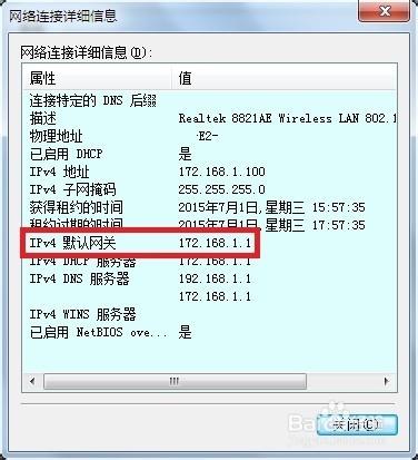 fast的默认网关地址到底是多少?,怎么设置 第3张 fast的默认网关地址到底是多少?,怎么设置 第3张