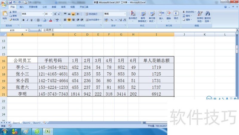 html如何转excel表格线