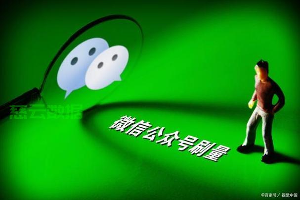 揭秘微信号背后的神秘原因,为何如此流行? 第2张 揭秘微信号背后的神秘原因,为何如此流行? 第2张