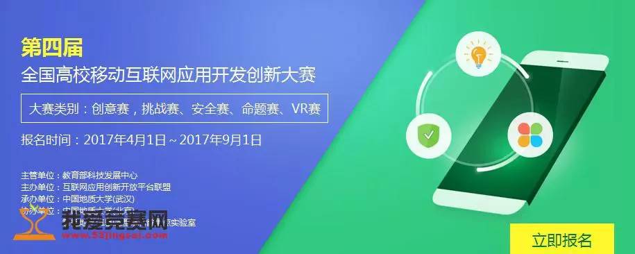 互联网移动应用开发比赛 第1张 互联网移动应用开发比赛 第1张