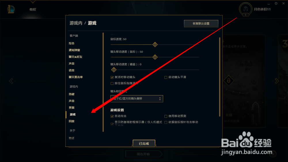lol怎么配置,lol游戏设置教程 第2张 lol怎么配置,lol游戏设置教程 第2张