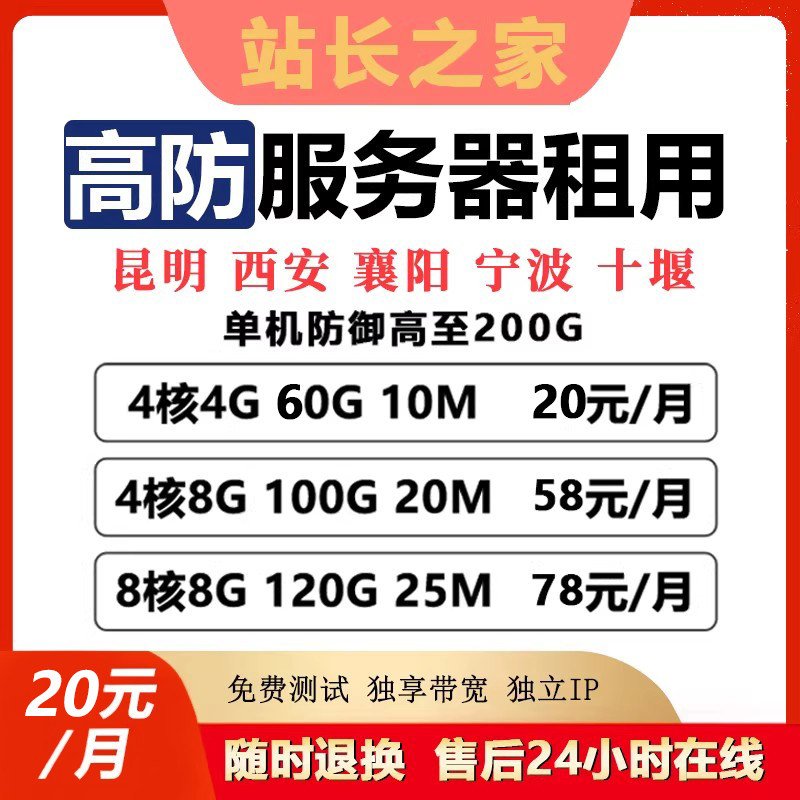 湖北服务器租用虚拟主机,价格与性能如何权衡选择? 第1张 湖北服务器租用虚拟主机,价格与性能如何权衡选择? 第1张