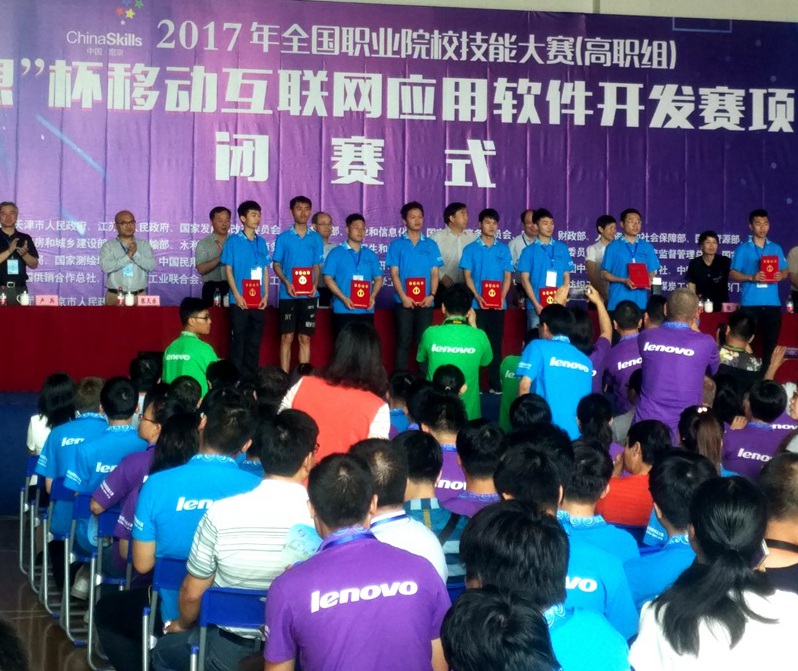 互联网移动应用开发比赛 第3张 互联网移动应用开发比赛 第3张