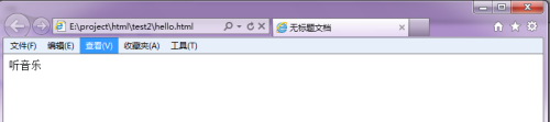 html网页如何插入音乐 第2张 html网页如何插入音乐 第2张