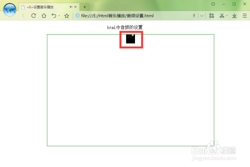 html网页如何插入音乐 第3张 html网页如何插入音乐 第3张