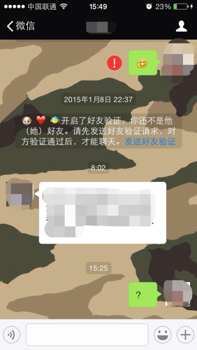 为何验证消息时,系统会突然加我为好友? 第1张 为何验证消息时,系统会突然加我为好友? 第1张