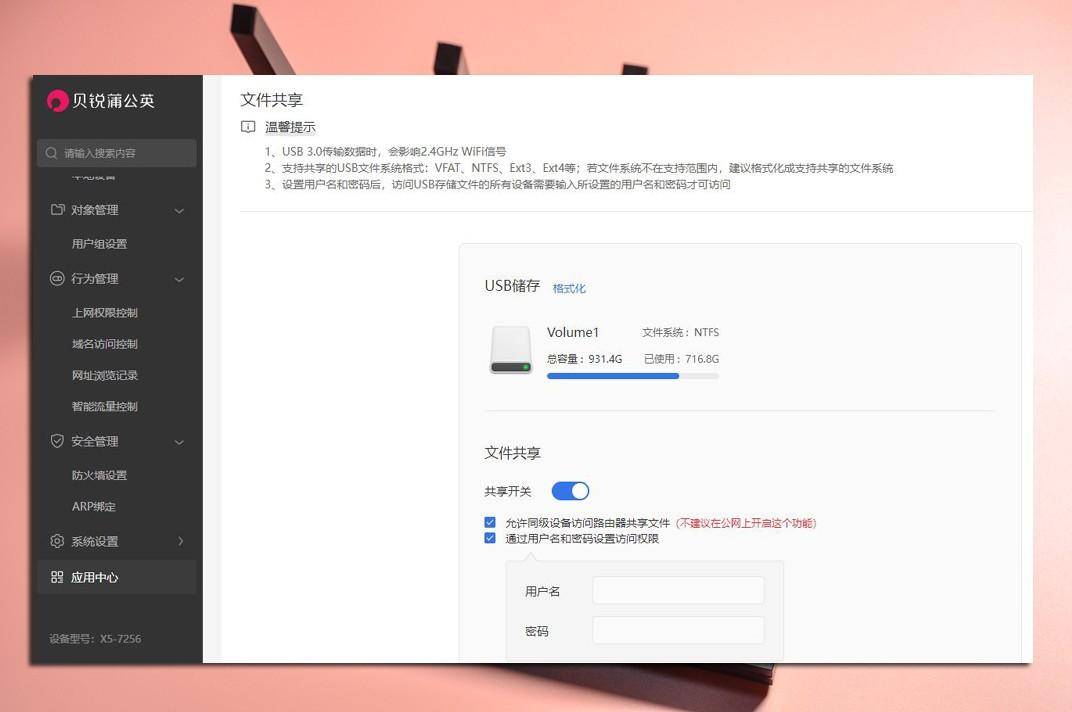 如何将个人网盘升级为免费虚拟主机?实操步骤详解! 第2张 如何将个人网盘升级为免费虚拟主机?实操步骤详解! 第2张