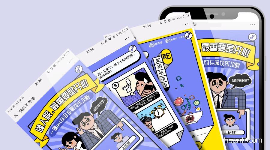 爱奇艺H5技术揭秘,优化体验的关键 第2张 爱奇艺H5技术揭秘,优化体验的关键 第2张