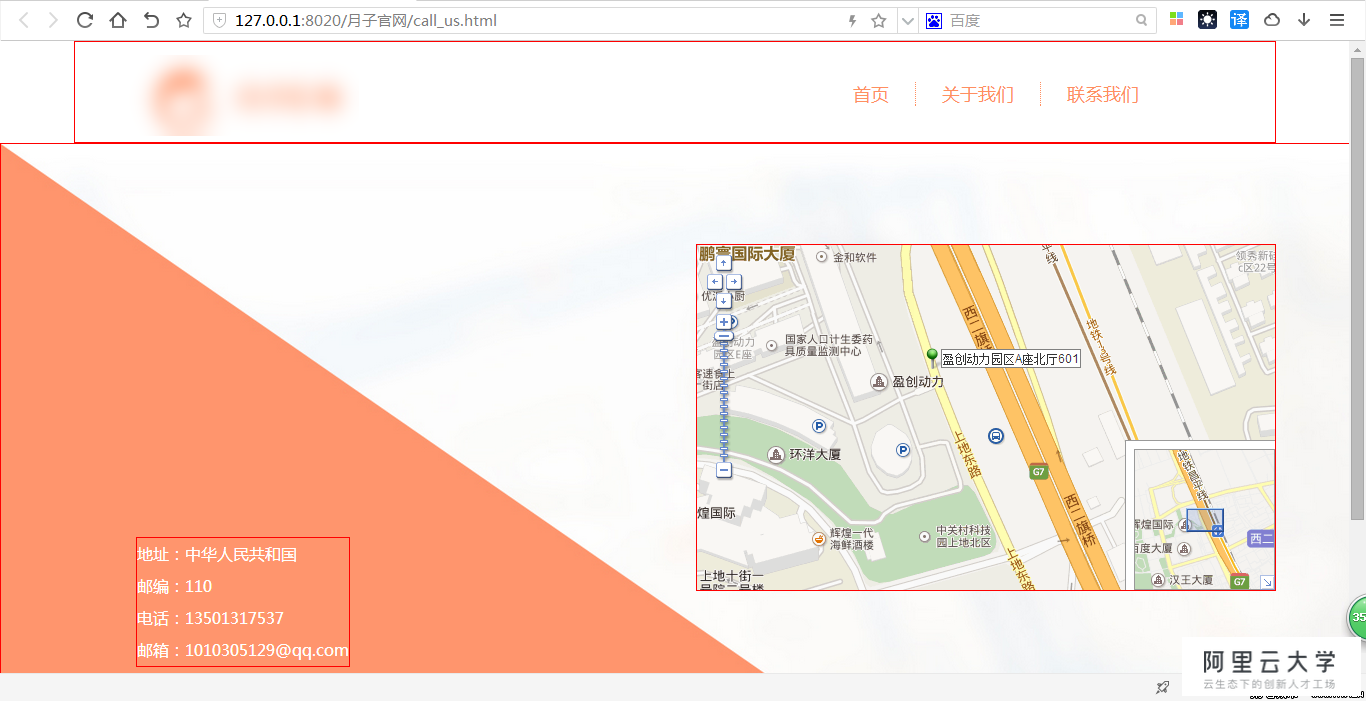 如何快速制作HTML站点地图？