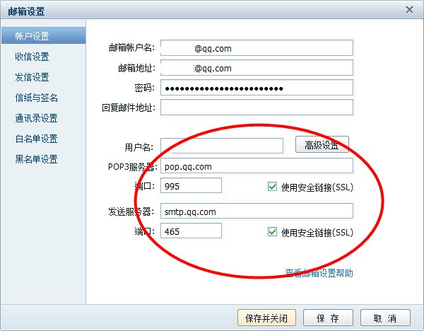 为何QQ客户端会显示邮箱信息?其原理和目的究竟是什么? 第1张 为何QQ客户端会显示邮箱信息?其原理和目的究竟是什么? 第1张