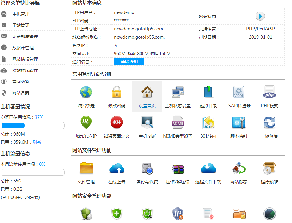 虚拟主机怎么挂两个网站 第3张 虚拟主机怎么挂两个网站 第3张
