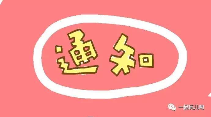 紧急通知请大家记住新域名是什么意思?,新域名怎么记 第1张 紧急通知请大家记住新域名是什么意思?,新域名怎么记 第1张