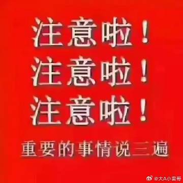 紧急通知请大家记住新域名是什么意思?,新域名怎么记 第3张 紧急通知请大家记住新域名是什么意思?,新域名怎么记 第3张