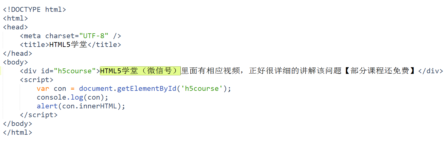 如何从innerHTML中精确提取特定值而不影响其他内容? 第2张 如何从innerHTML中精确提取特定值而不影响其他内容? 第2张