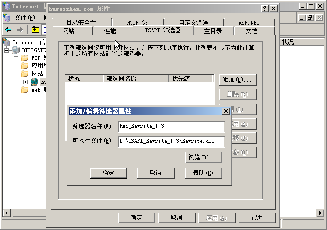 万网虚拟主机中如何正确设置php伪静态,有何技巧与注意事项? 第1张 万网虚拟主机中如何正确设置php伪静态,有何技巧与注意事项? 第1张