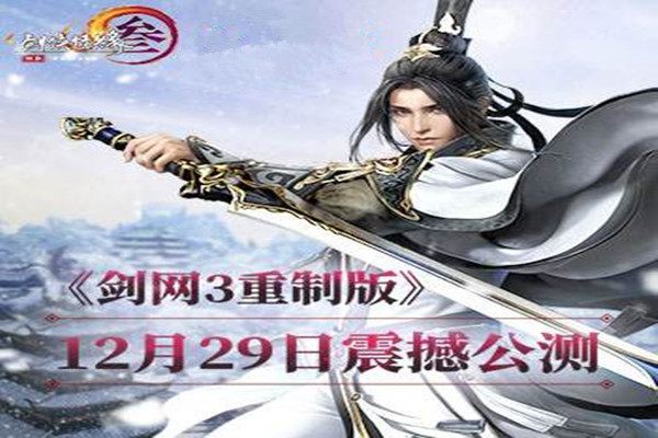 剑侠情缘3重制版配置要求高吗,最低配置是什么 第1张 剑侠情缘3重制版配置要求高吗,最低配置是什么 第1张