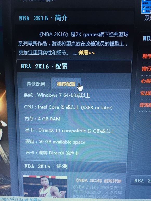 2k17需要什么配置 第1张 2k17需要什么配置 第1张