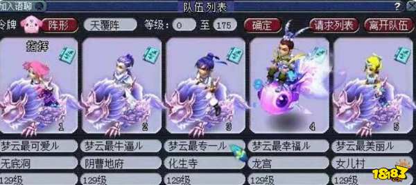 梦幻西游5配置怎么选,梦幻西游5人组队配置 第3张 梦幻西游5配置怎么选,梦幻西游5人组队配置 第3张