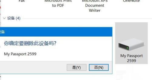 虚拟主机为何无法识别移动硬盘?移动存储连接问题排查指南! 第3张 虚拟主机为何无法识别移动硬盘?移动存储连接问题排查指南! 第3张