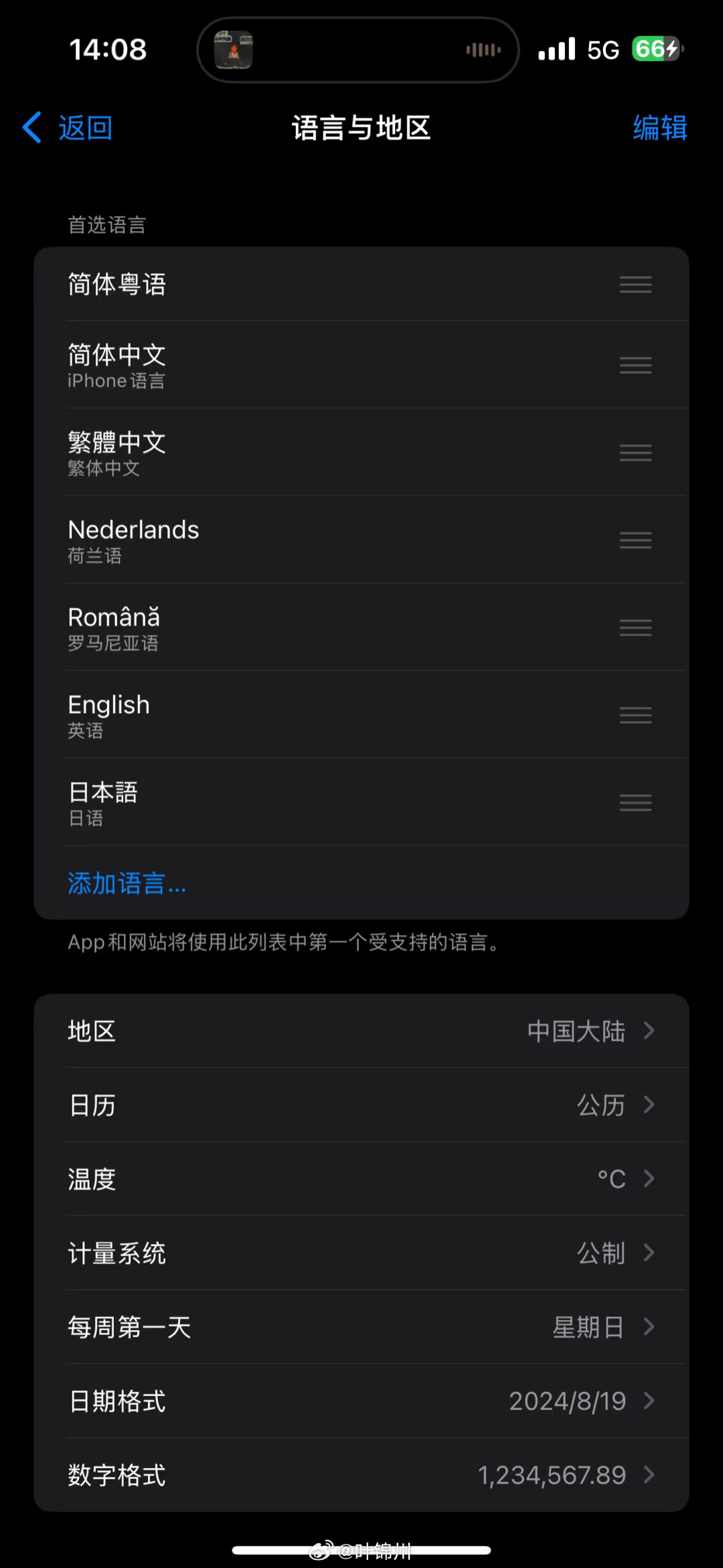 苹果手机为何舍弃中文界面,独选其他语言?背后原因令人好奇! 第1张 苹果手机为何舍弃中文界面,独选其他语言?背后原因令人好奇! 第1张